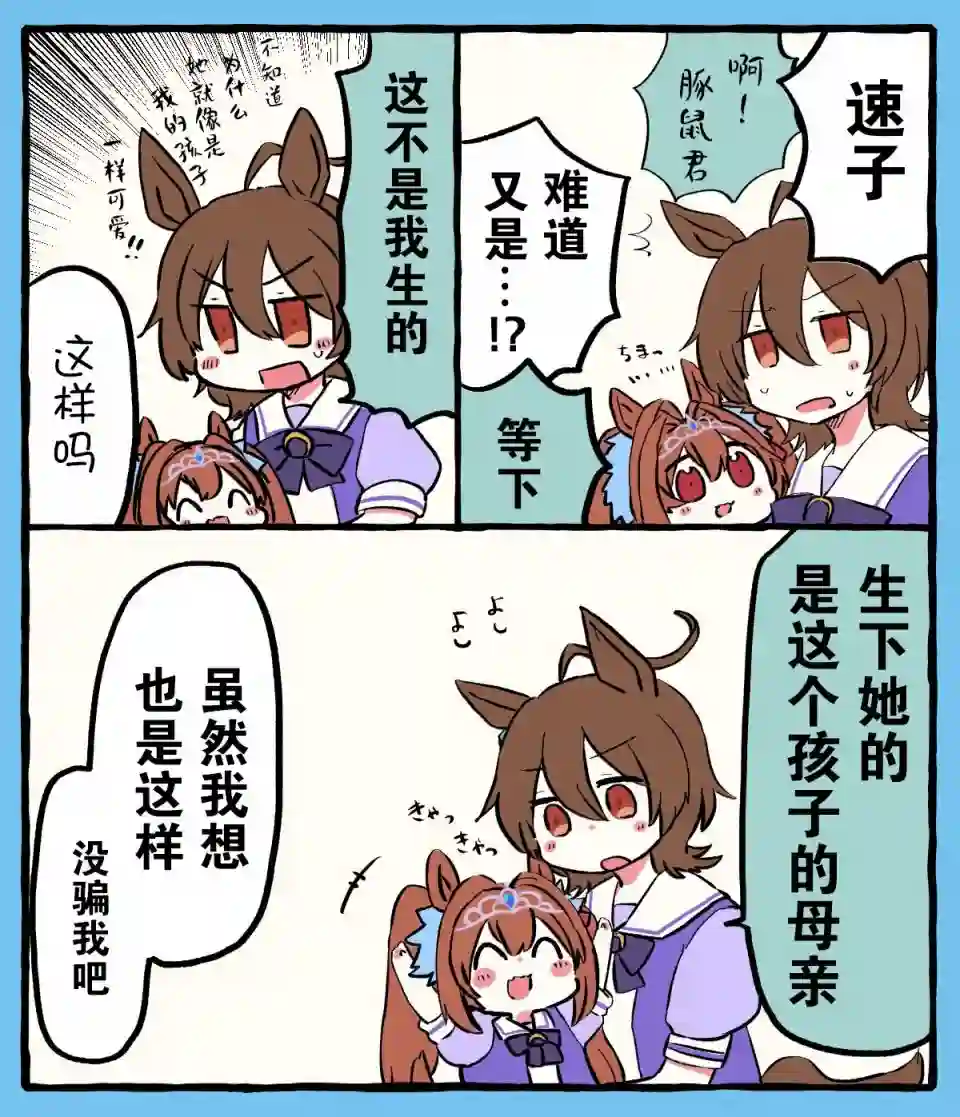 推特赛马娘同人白犬老师系列