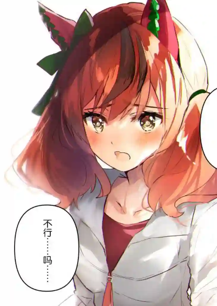 推特赛马娘同人好素质杂图