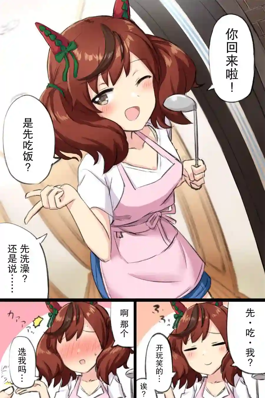 推特赛马娘同人好素质杂图