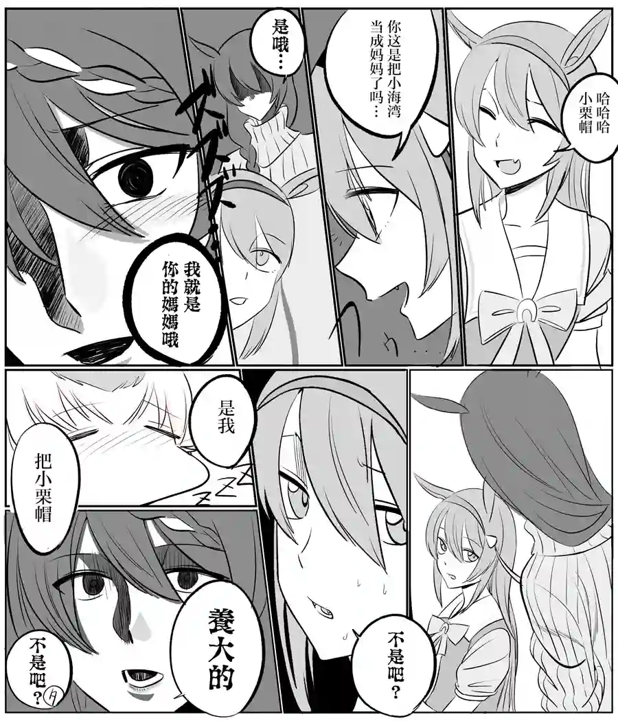 推特赛马娘同人小栗帽感冒了