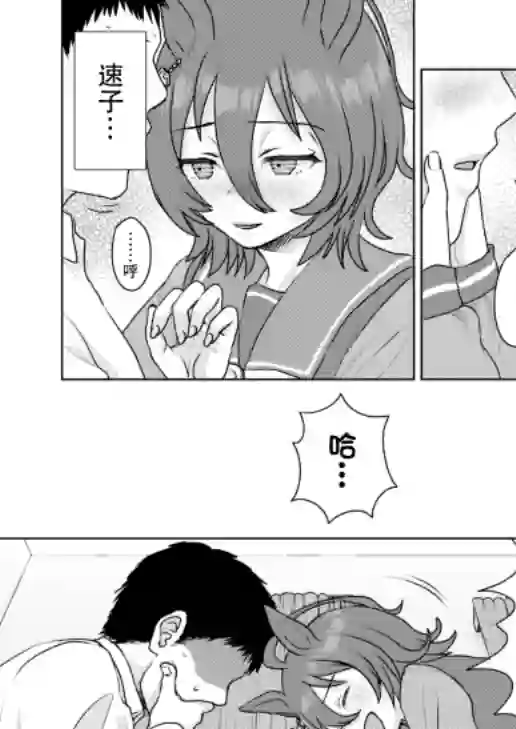 推特赛马娘同人速子的情人节