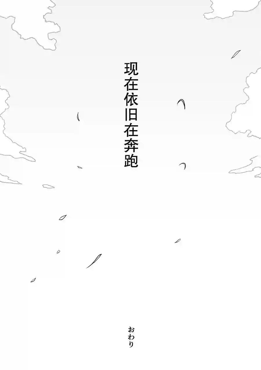 推特赛马娘同人无声铃鹿想要奔跑