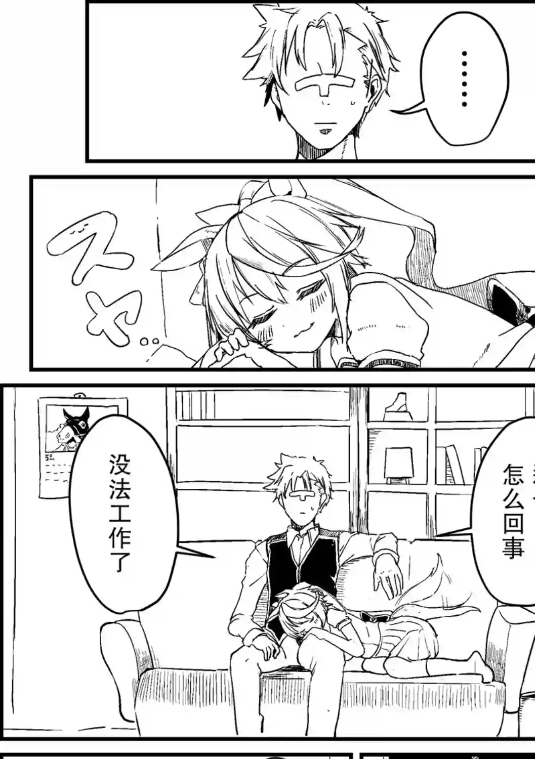 推特赛马娘同人湯猫子短篇两则