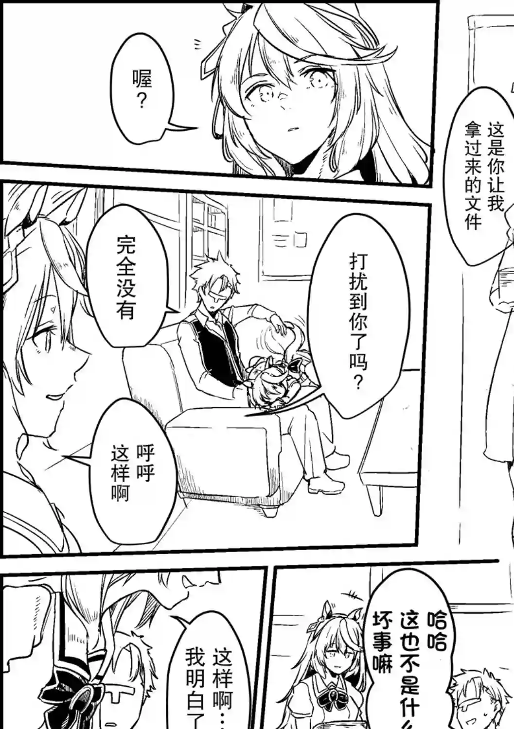 推特赛马娘同人湯猫子短篇两则