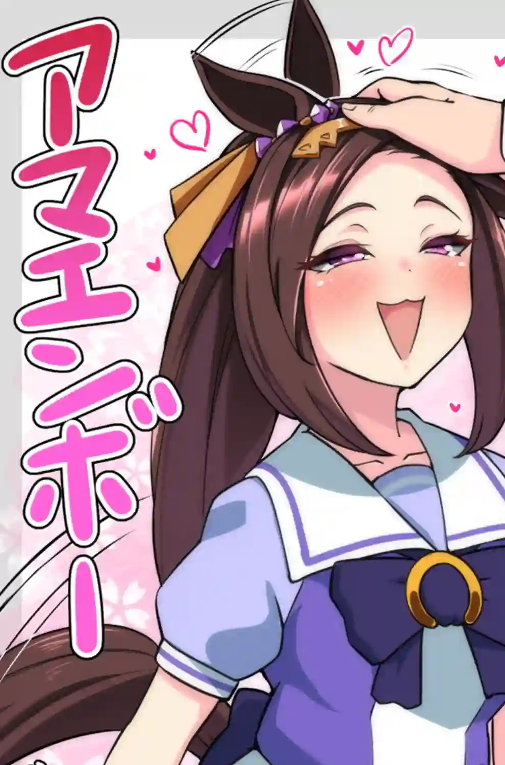 推特赛马娘同人コノシゲ老师系列②