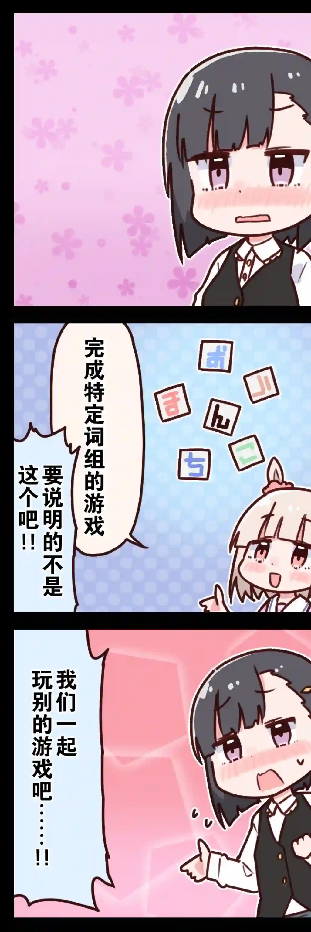 推特赛马娘同人桐生院四格③