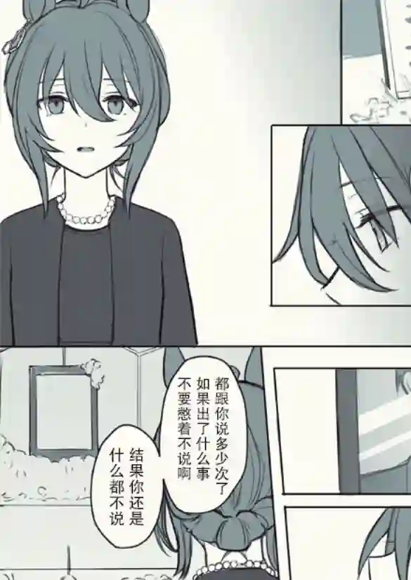 推特赛马娘同人速子跟训练员