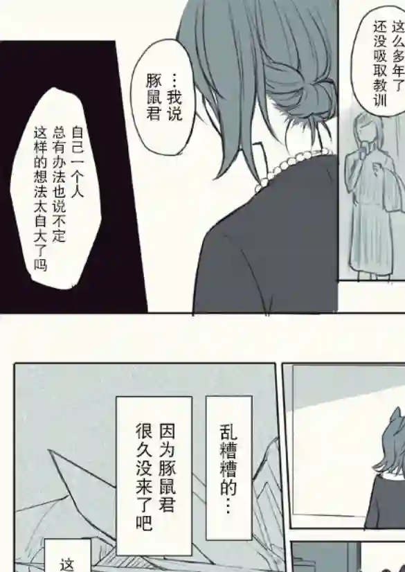 推特赛马娘同人速子跟训练员