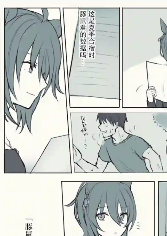 推特赛马娘同人速子跟训练员