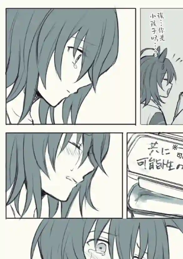 推特赛马娘同人速子跟训练员