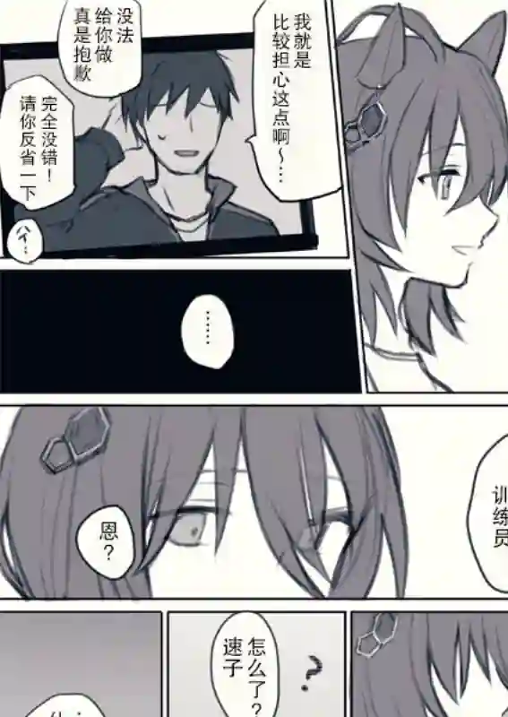 推特赛马娘同人速子跟训练员