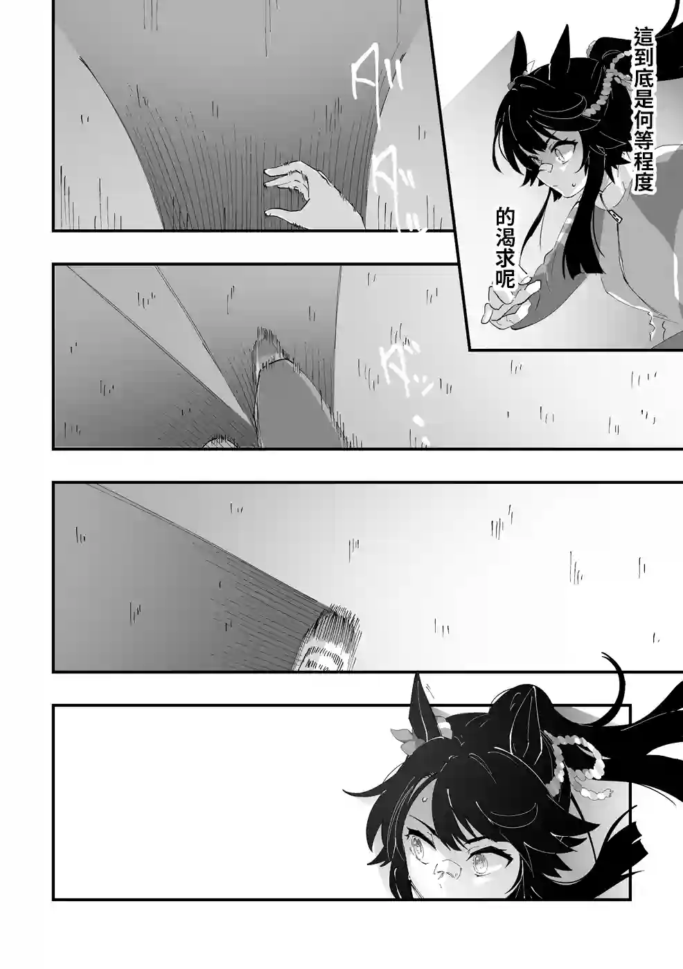 推特赛马娘同人成田白仁在奔跑