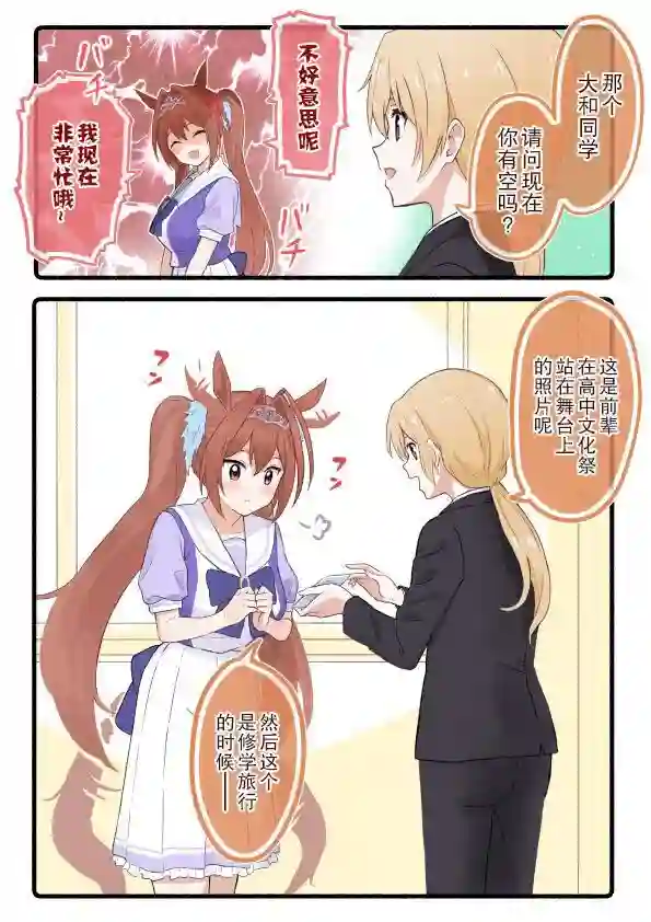 推特赛马娘同人部分杂图②