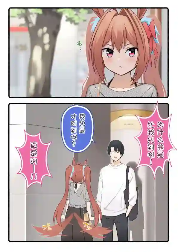 推特赛马娘同人柴崎老师大和系列