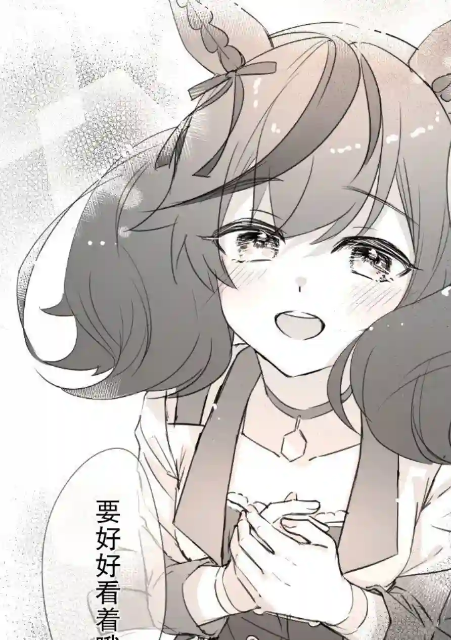 推特赛马娘同人内恰杂图②