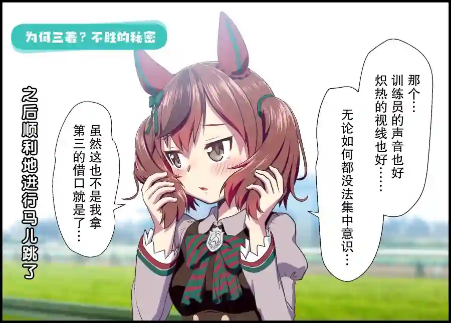 推特赛马娘同人内恰杂图②