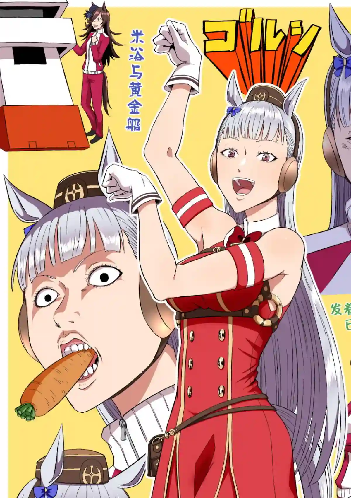 推特赛马娘同人ビリー老师系列