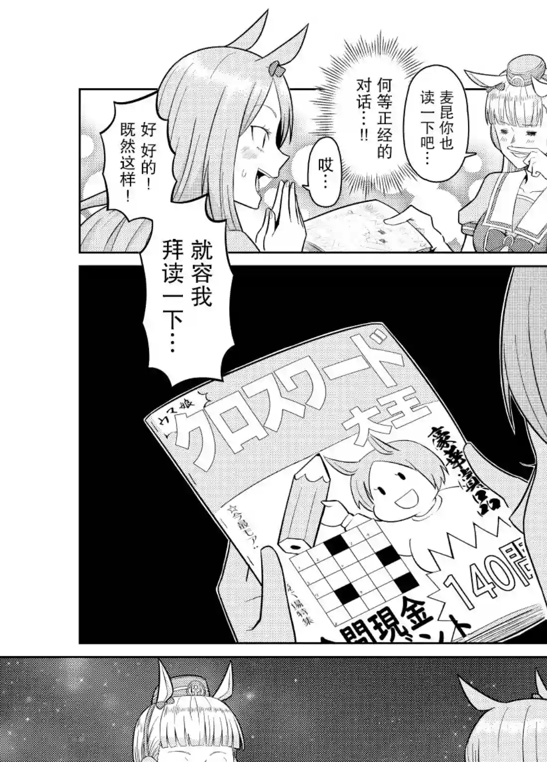 推特赛马娘同人ビリー老师系列