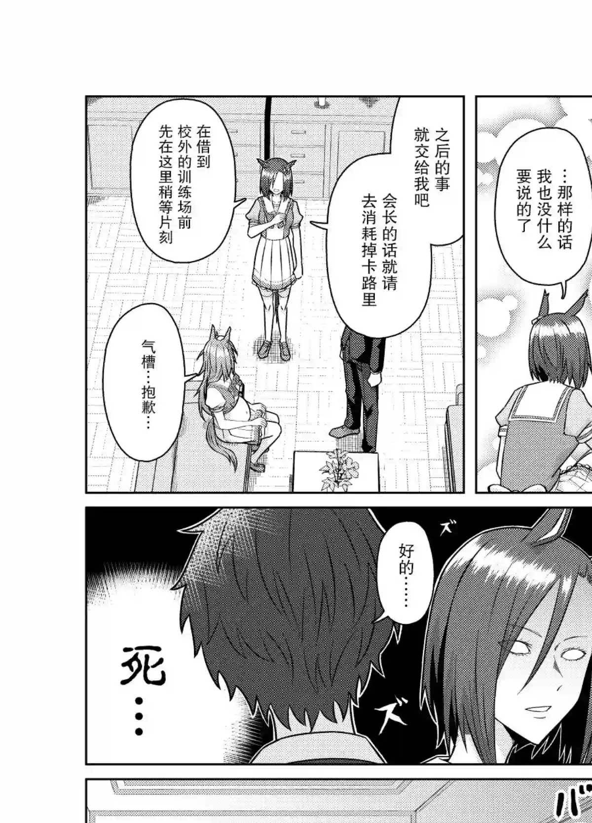 推特赛马娘同人ビリー老师系列