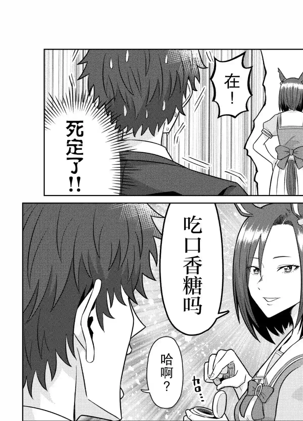 推特赛马娘同人ビリー老师系列