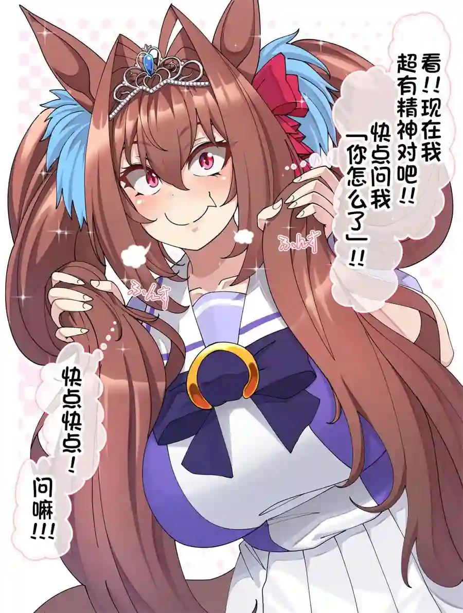 推特赛马娘同人コノシゲ老师系列③