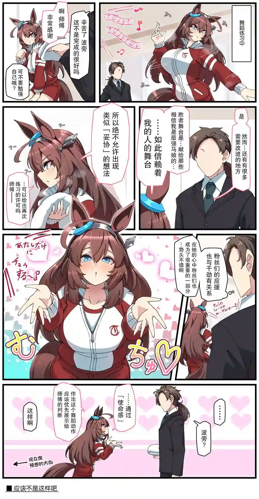 推特赛马娘同人コノシゲ老师系列③