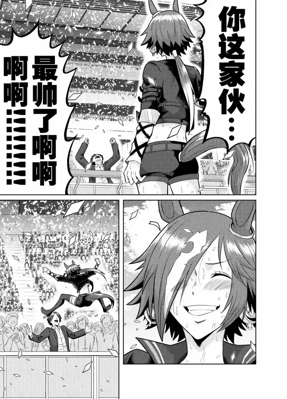 推特赛马娘同人伏特加的天皇赏