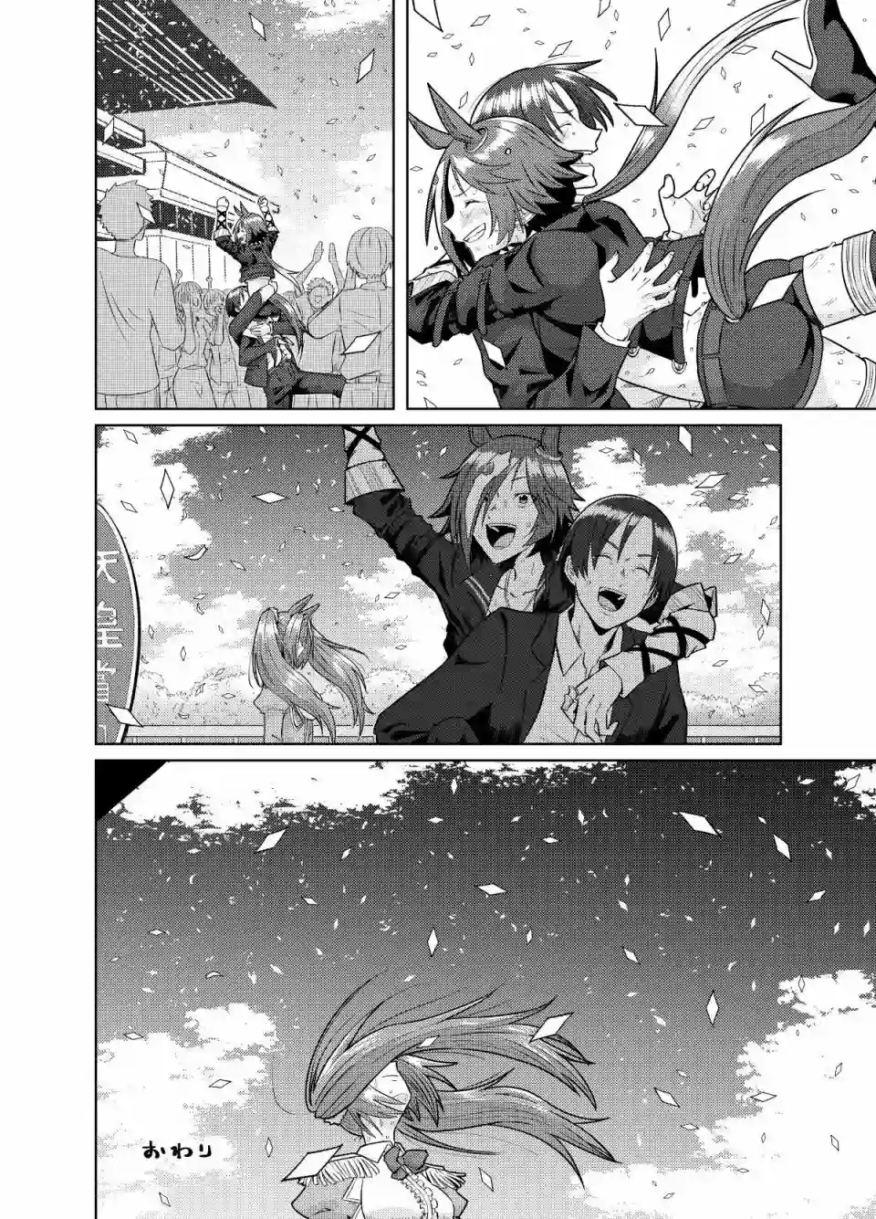 推特赛马娘同人伏特加的天皇赏