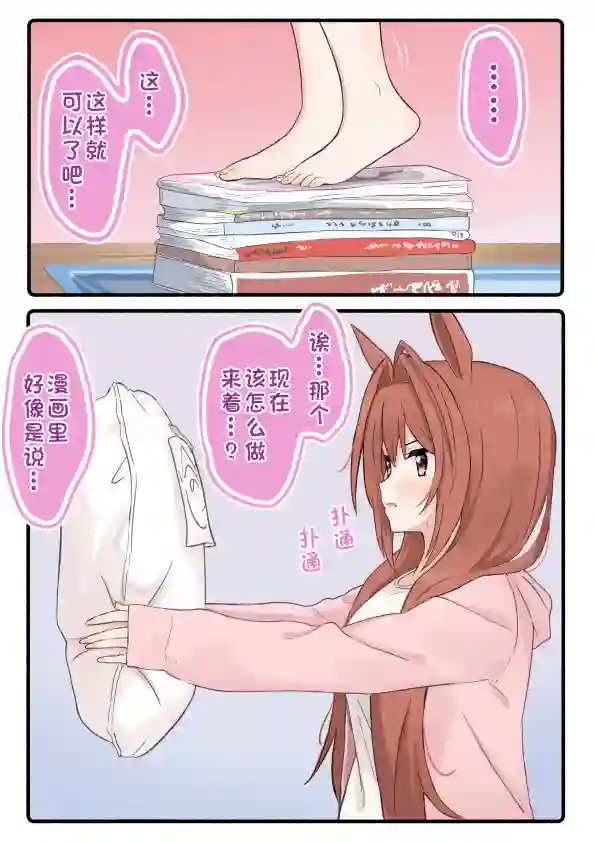 推特赛马娘同人柴崎老师大和系列②