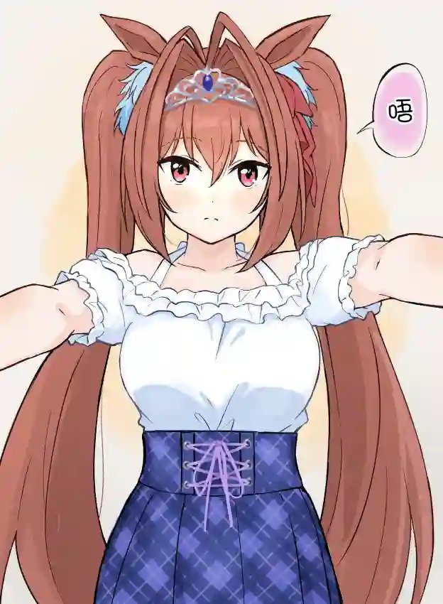 推特赛马娘同人柴崎老师大和系列②