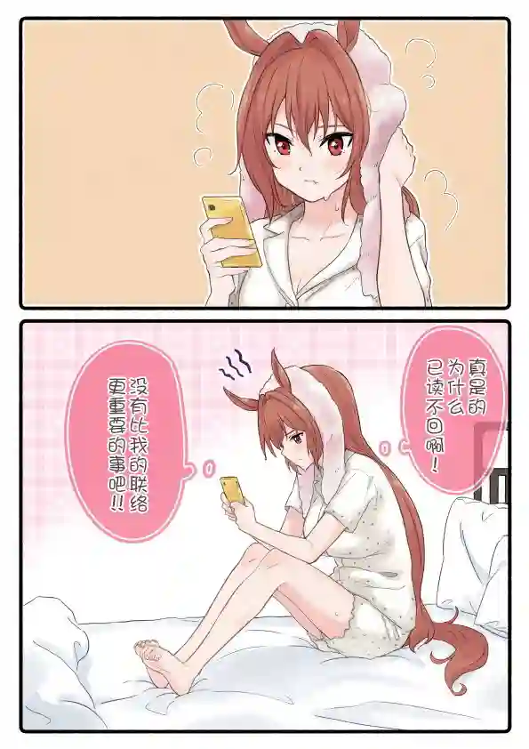 推特赛马娘同人柴崎老师大和系列②