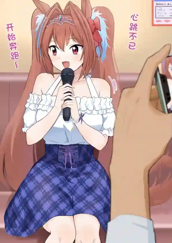 推特赛马娘同人柴崎老师大和系列②