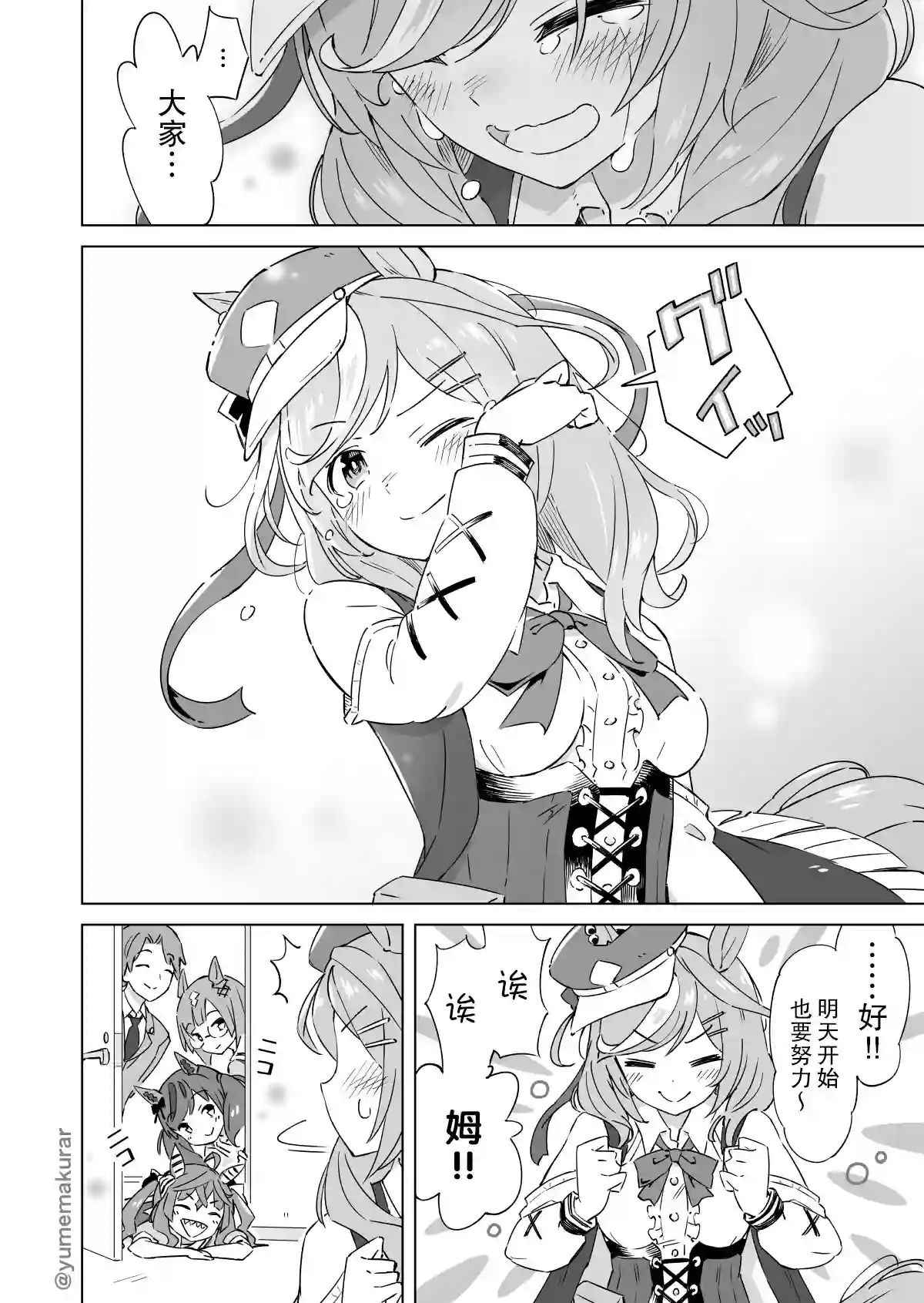 推特赛马娘同人诗歌剧的生日