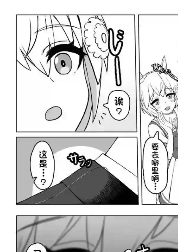 推特赛马娘同人sky钓上来的东西