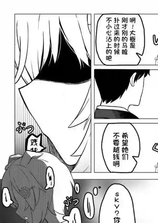 推特赛马娘同人sky钓上来的东西