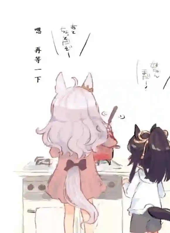 推特赛马娘同人晨光和白仁