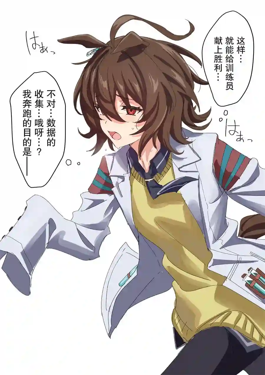 推特赛马娘同人部分杂图③