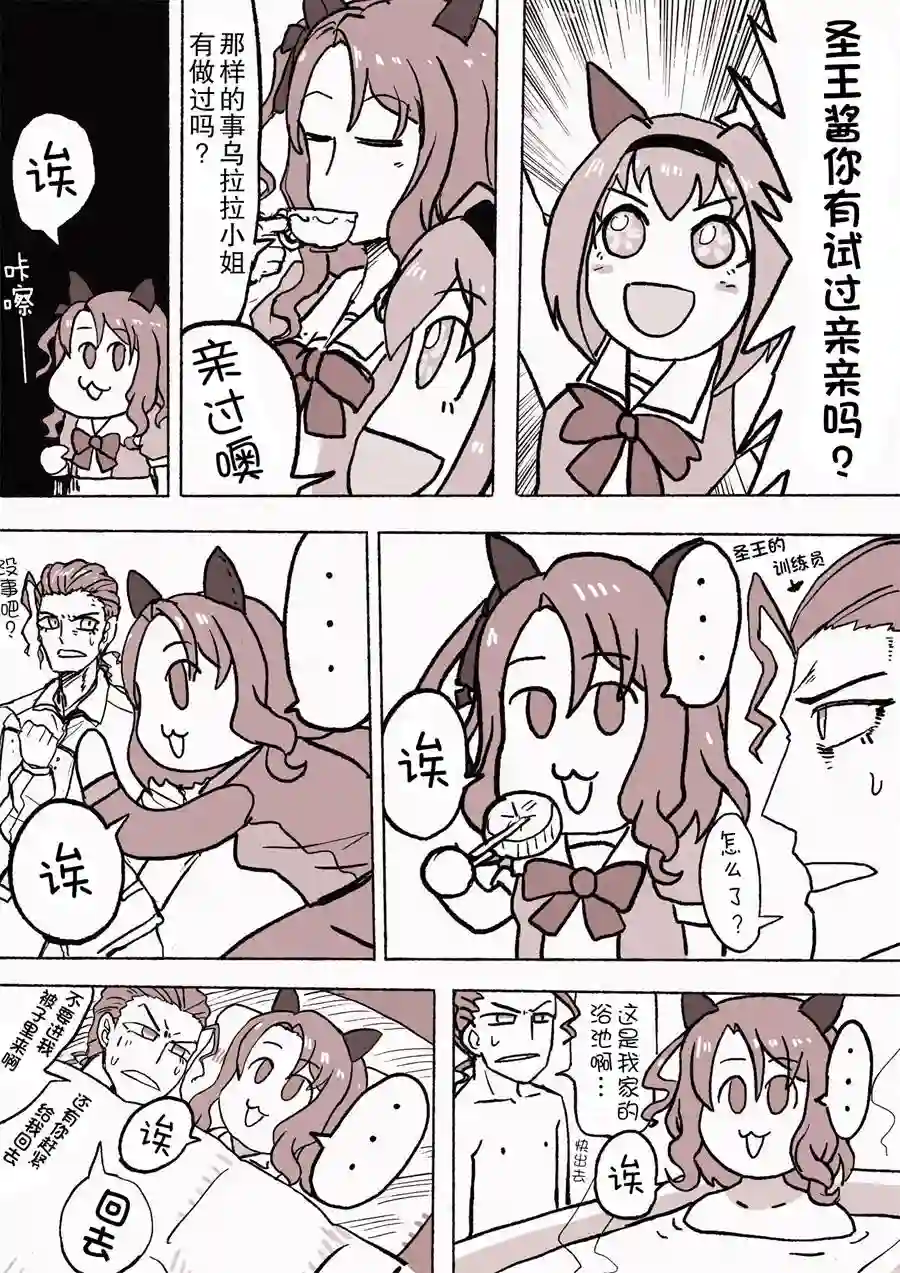 推特赛马娘同人部分杂图③