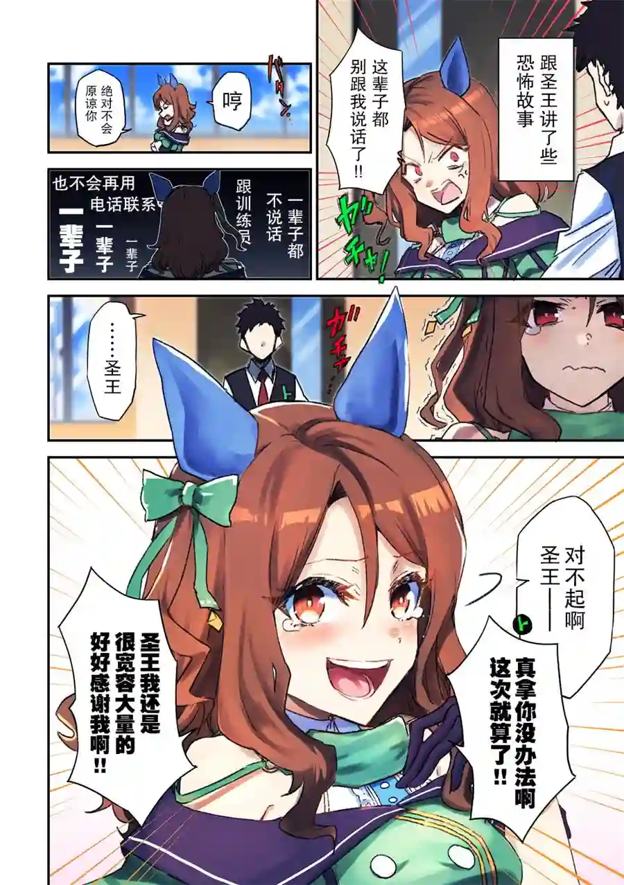 推特赛马娘同人部分杂图③