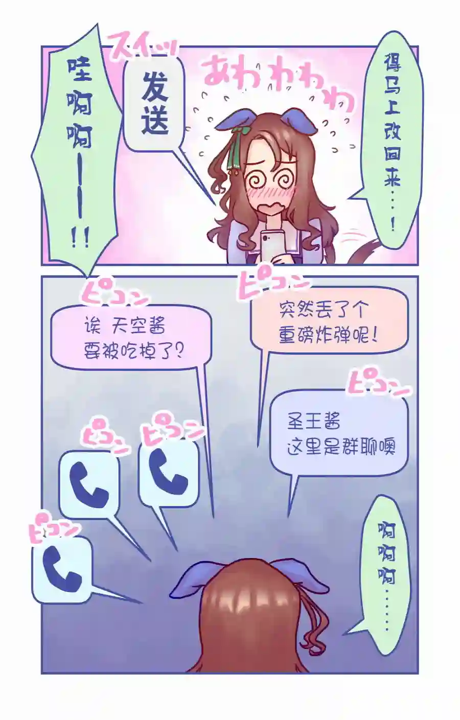 推特赛马娘同人king跟sky
