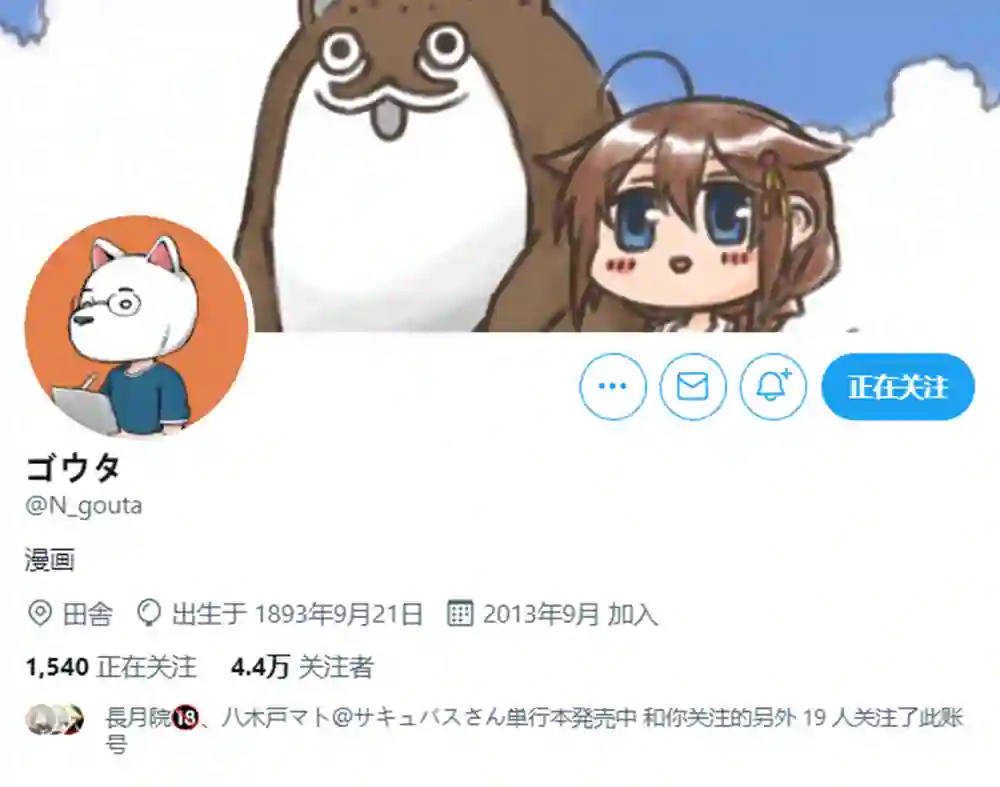 推特赛马娘同人ゴウタ老师系列②