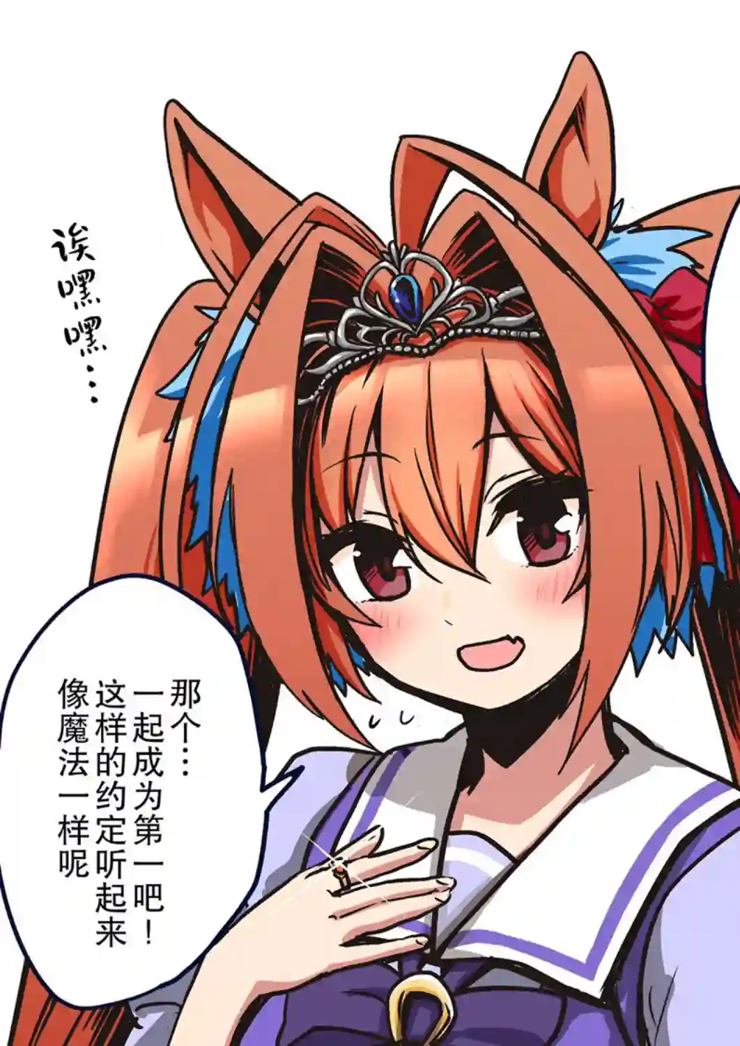 推特赛马娘同人ゴウタ老师系列②