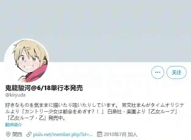 推特赛马娘同人鬼龍駿河老师系列