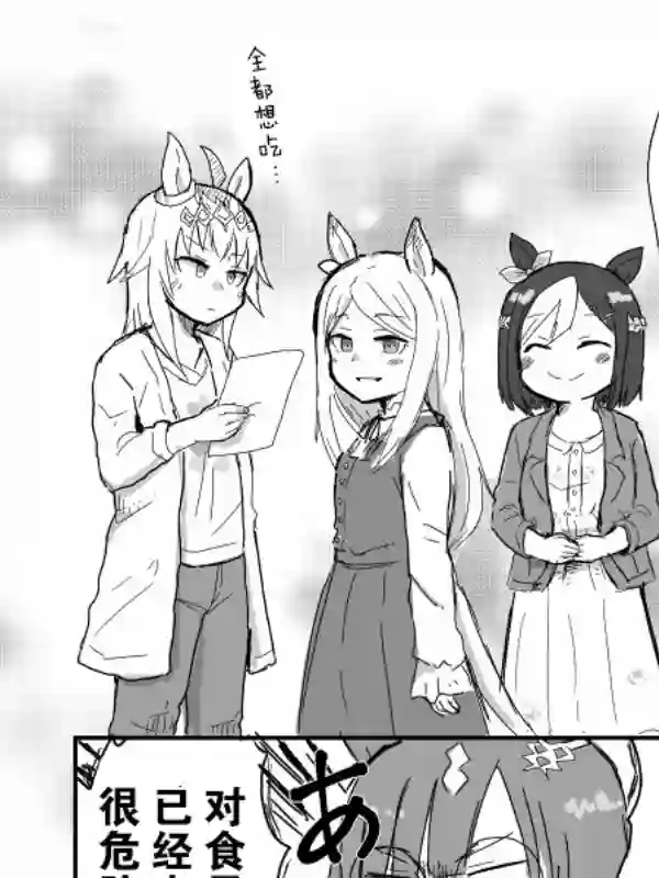 推特赛马娘同人鬼龍駿河老师系列