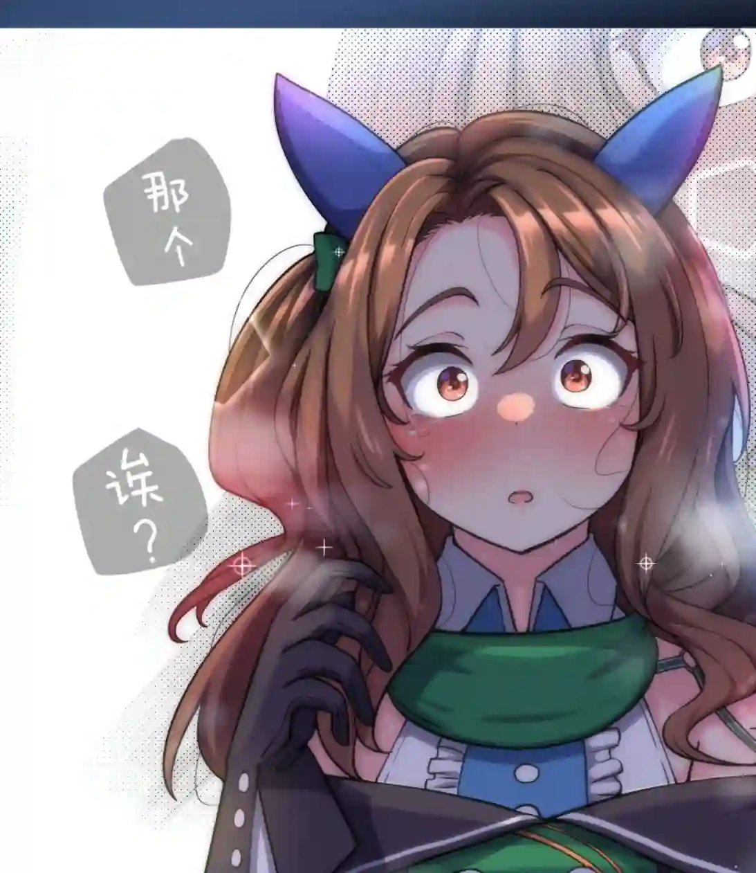 推特赛马娘同人コノシゲ老师系列④