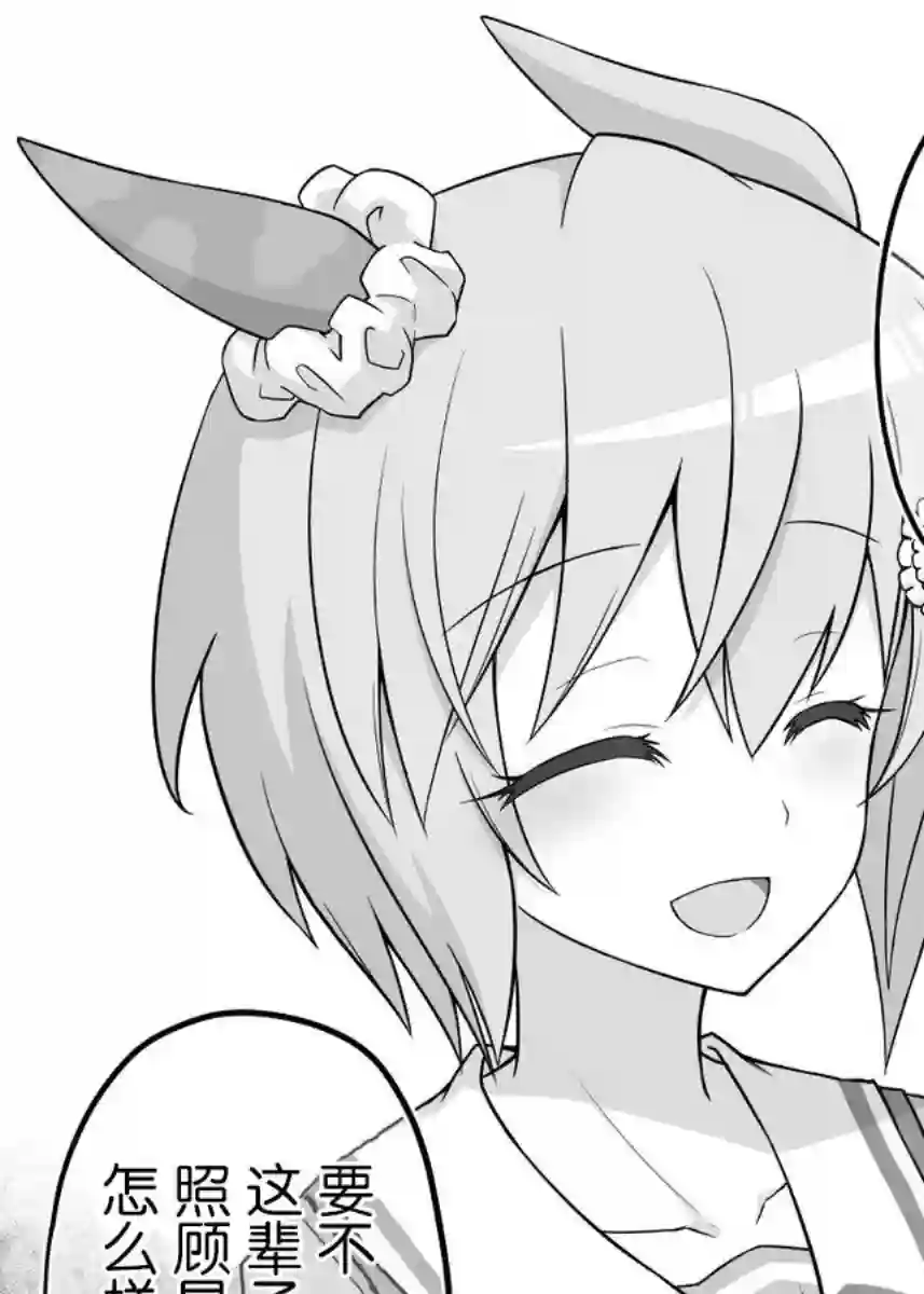 推特赛马娘同人sky的告白