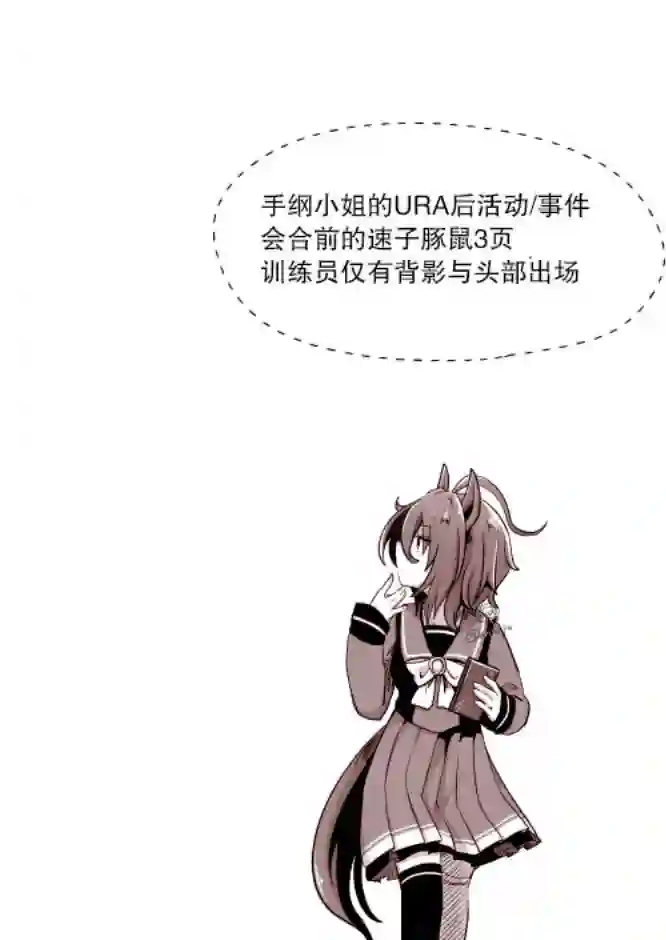 推特赛马娘同人隐藏在口癖之下的本音