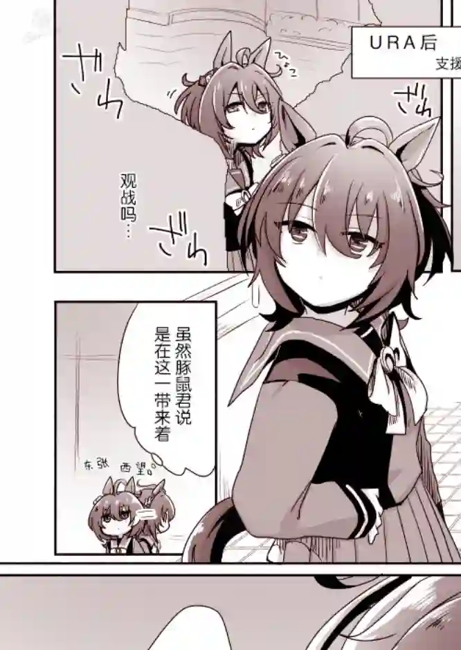 推特赛马娘同人隐藏在口癖之下的本音