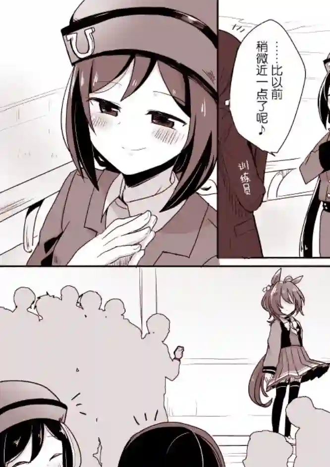 推特赛马娘同人隐藏在口癖之下的本音