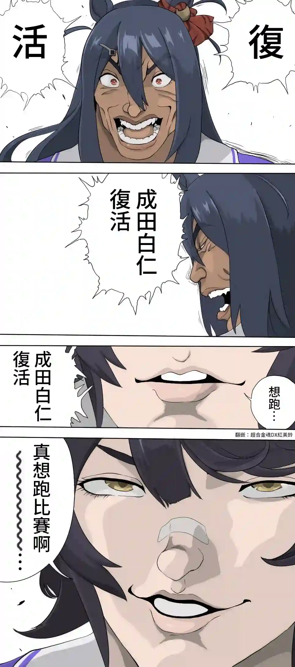 推特赛马娘同人赛马道